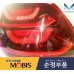 mobis led tail combi lamp kia quoris k9 k900 2018-21
